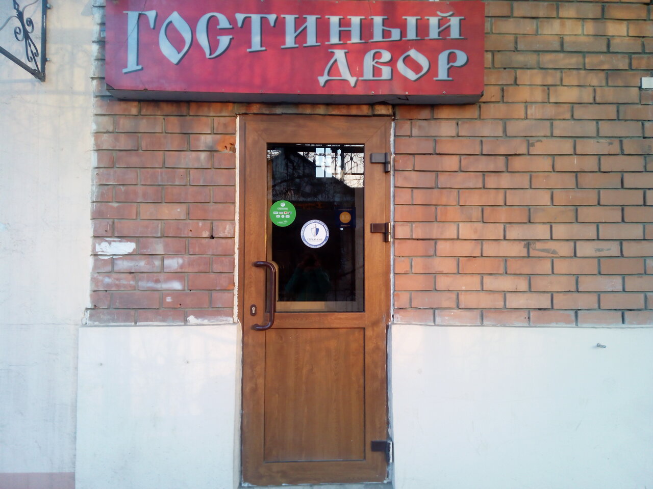 Гостиница Гостиный двор Минеральные Воды-27