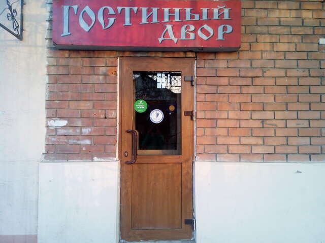 Гостиница Гостиный двор Минеральные Воды-26